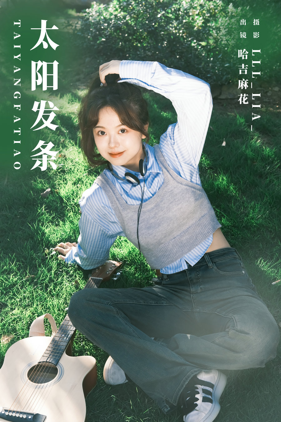 / YITUYU /艺图语 2023.11.10 太阳发条 哈吉麻花 / 22P-363MB / 机构-艺库