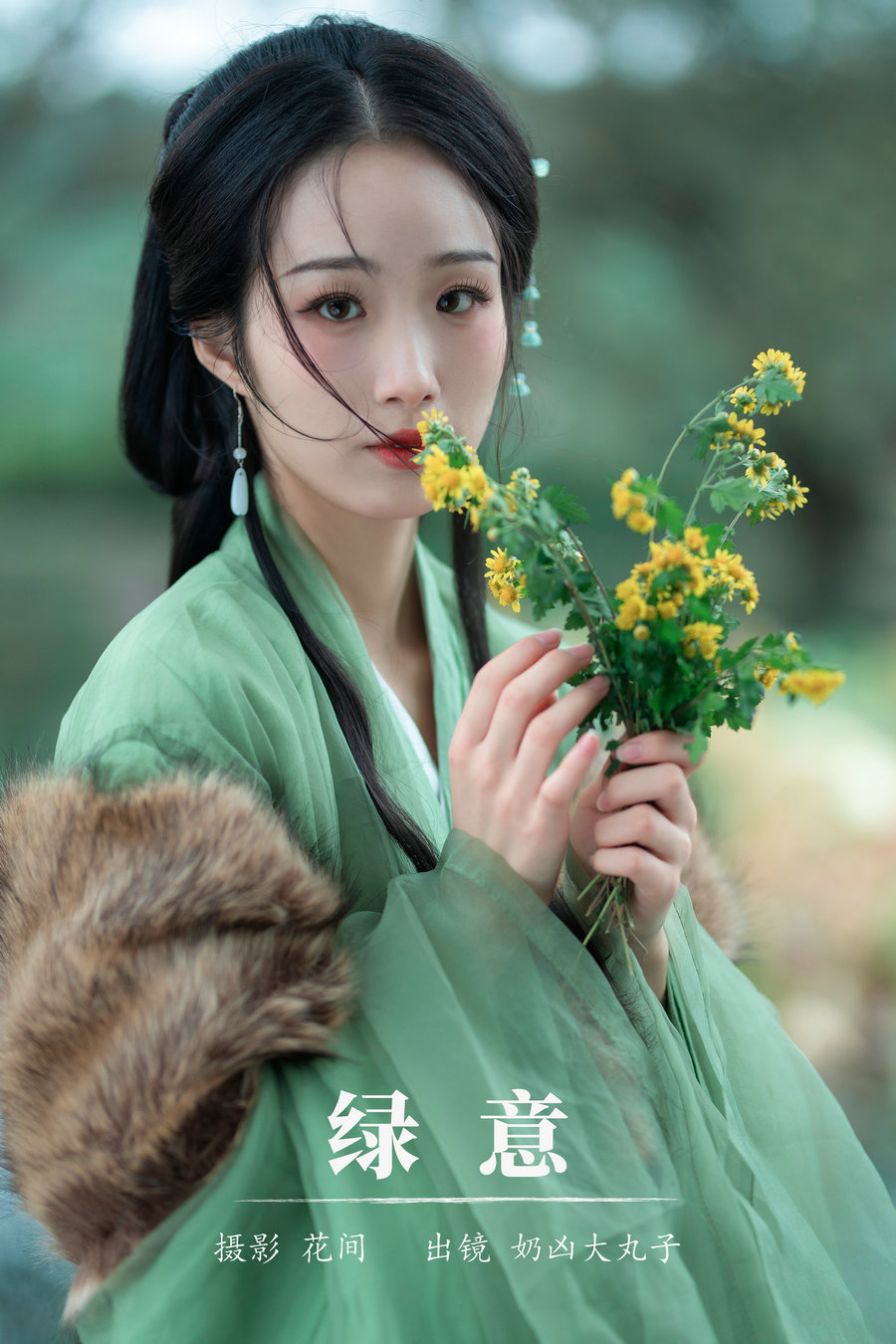 / YITUYU /艺图语 2024.01.19 绿意 奶凶大丸子 / 20P-291MB / 机构-艺库