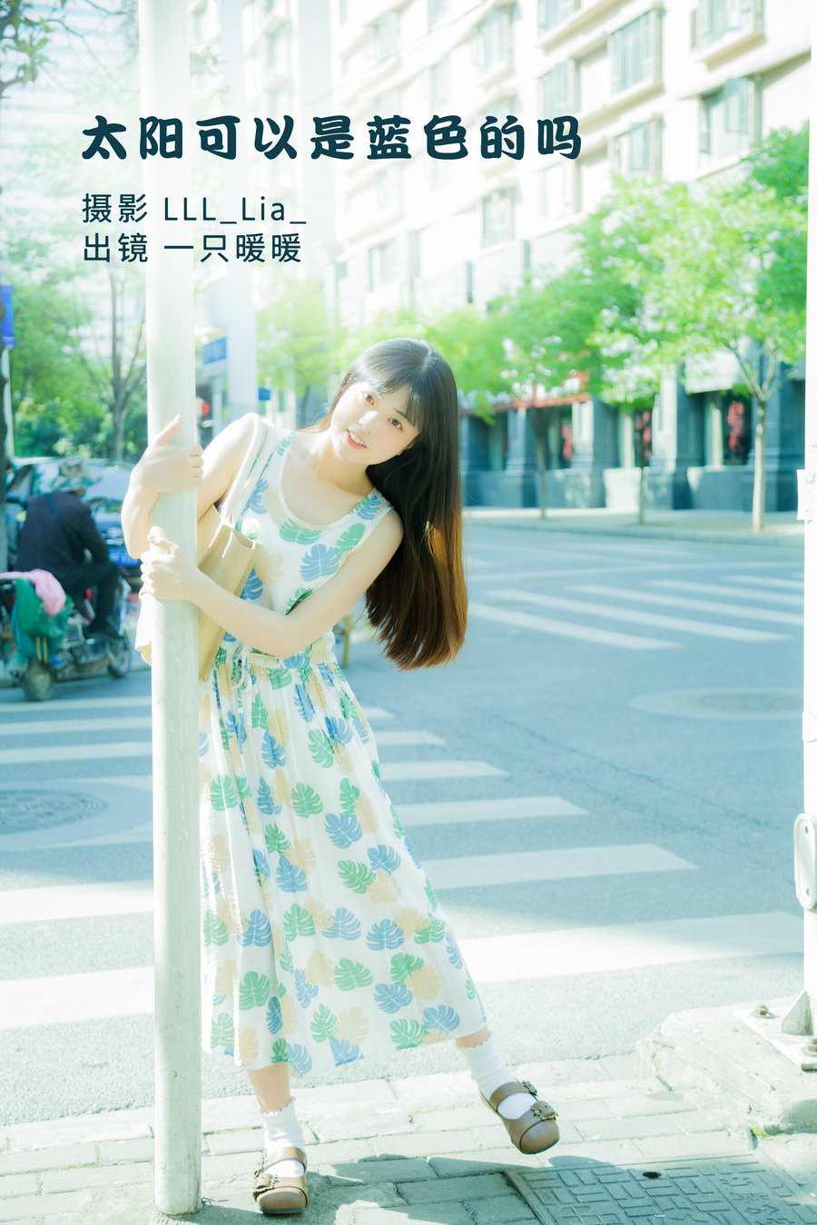 / YITUYU /艺图语 2022.09.22 太阳可以是蓝色的吗 可爱泡泡呀 / 26P-285MB / 机构-艺库