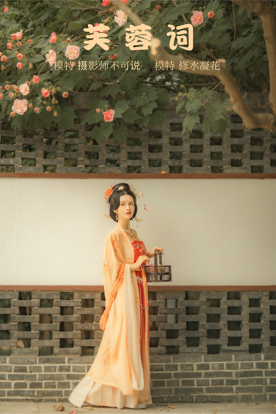 / YITUYU /艺图语 2021.11.18 芙蓉词 修水凝花 / 37P-515MB / 机构-艺库