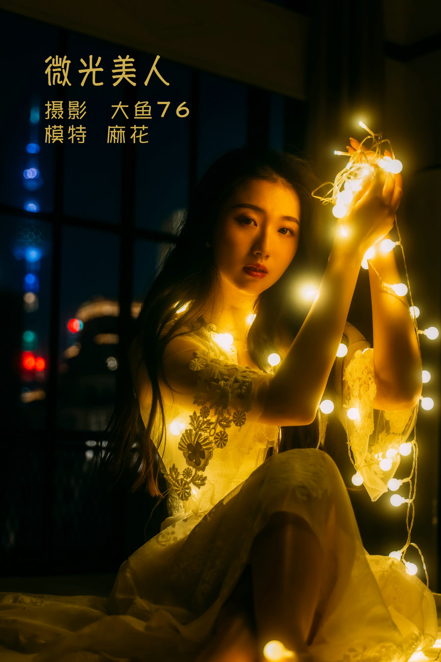 / YITUYU /艺图语 2022.05.13 微光美人 麻花 / 46P-559MB / 机构-艺库
