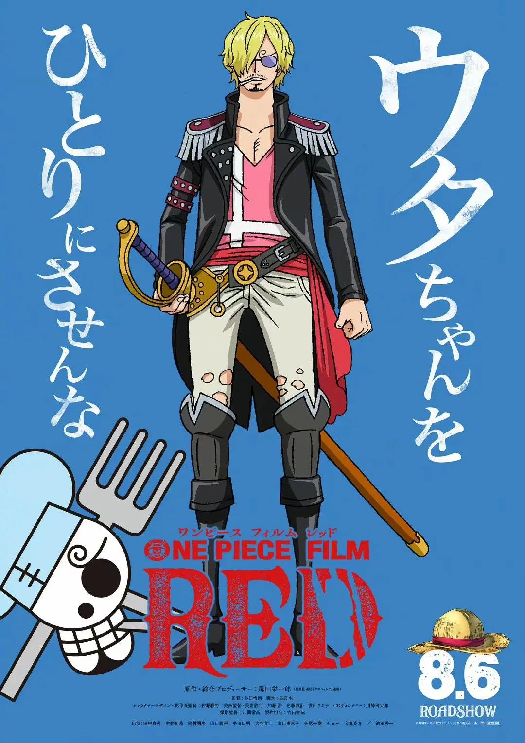 海贼王 新作剧场版「ONE PIECE FILM RED」角色海报 、连续更新