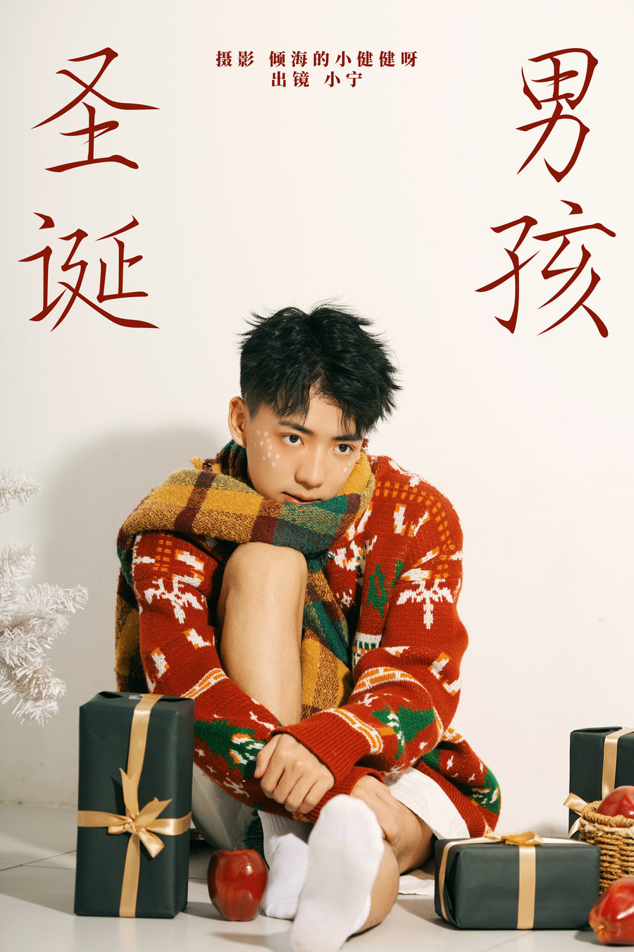 / YITUYU /艺图语 2023.12.13 圣诞男孩 澳涵 / 21P-396MB / 机构-艺库