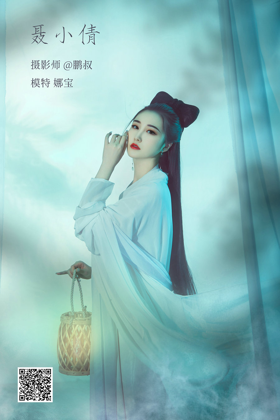 / YITUYU /艺图语 2022.03.02 聂小倩 娜宝 / 21P-117MB / 机构-艺库