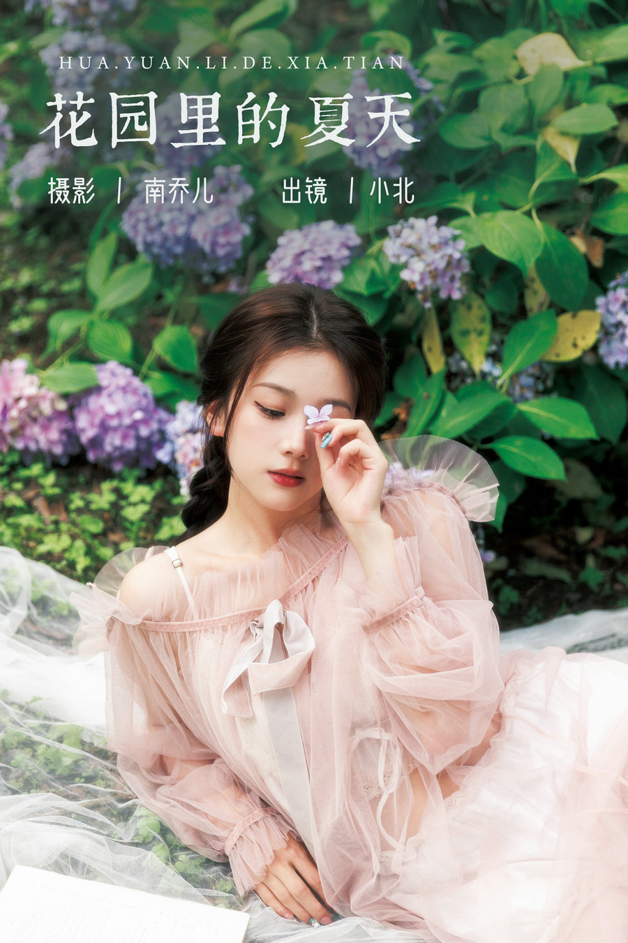 / YITUYU /艺图语 2023.07.29 花园里的夏天 小北 / 23P-509MB / 机构-艺库