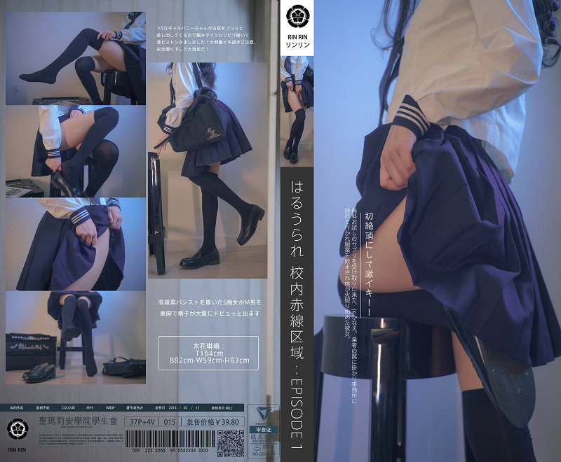 福利姬木花琳琳是勇者 - 校内赤线区域 第一章 / 37P4V-590MB / 唯美杂图-绅士图