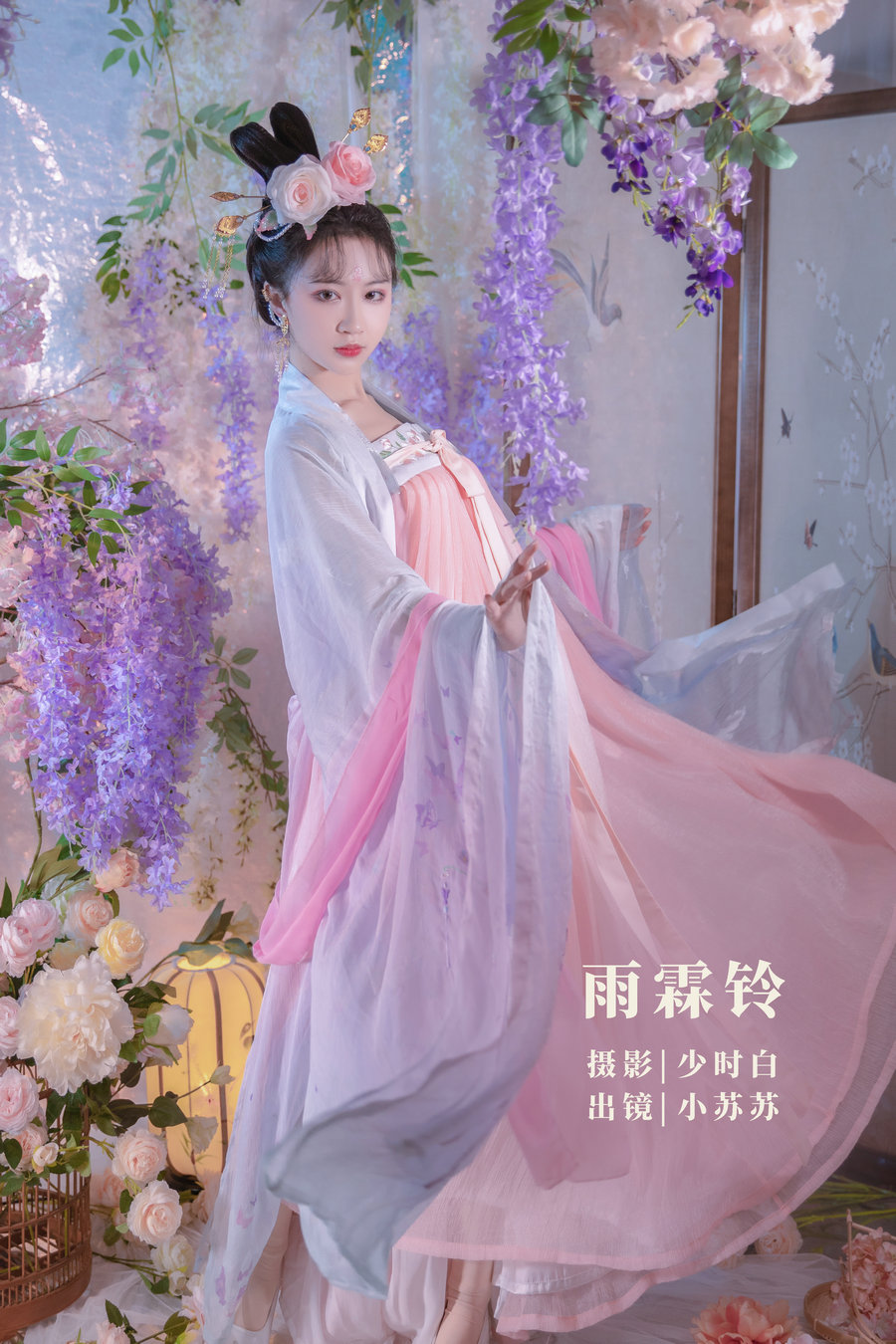 / YITUYU /艺图语 2022.11.08 雨霖铃 -绮罗生的小苏苏- / 26P-392MB / 机构-艺库