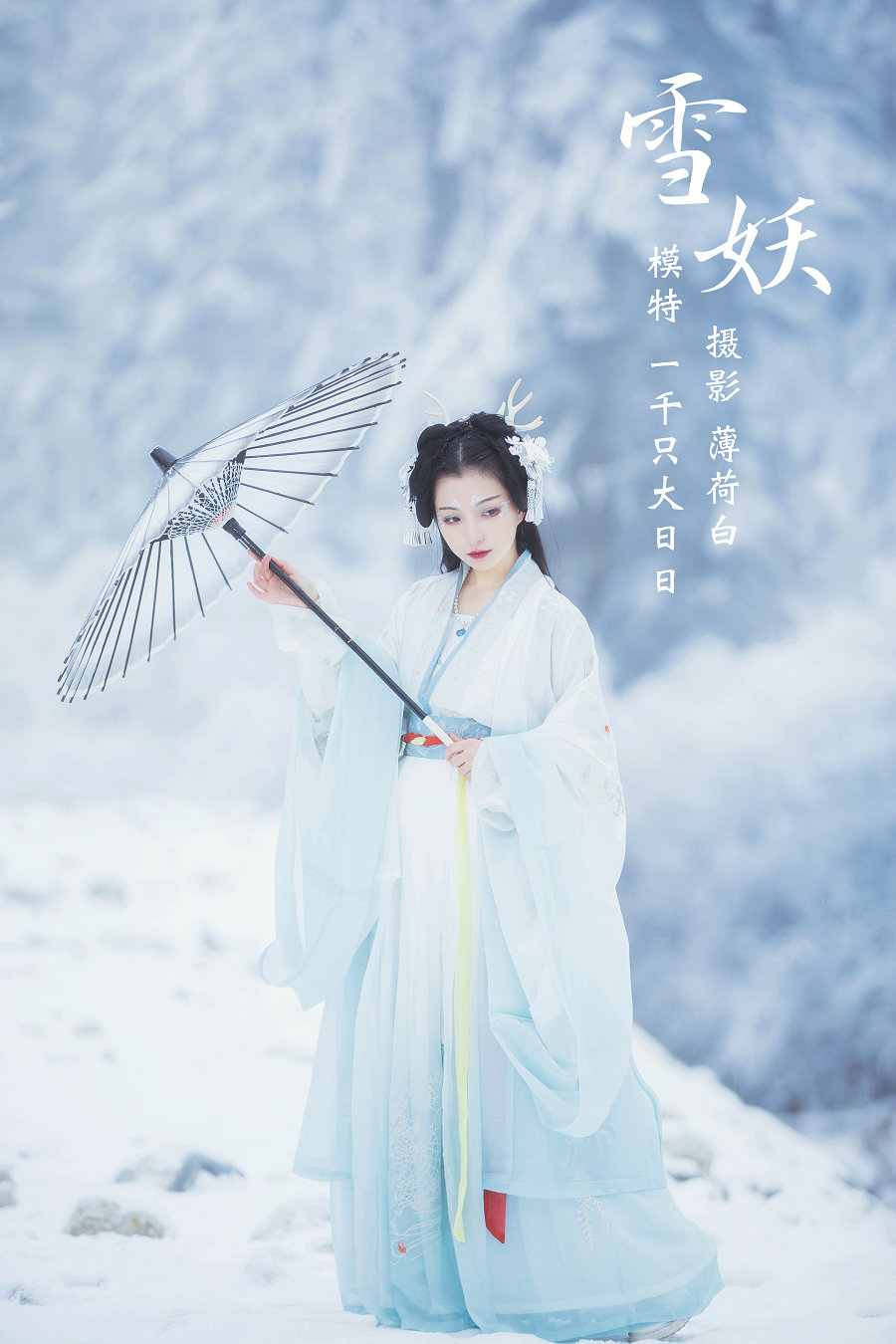 / YITUYU /艺图语 2022.01.12 雪妖 一千只大日日 / 21P-164MB / 机构-艺库