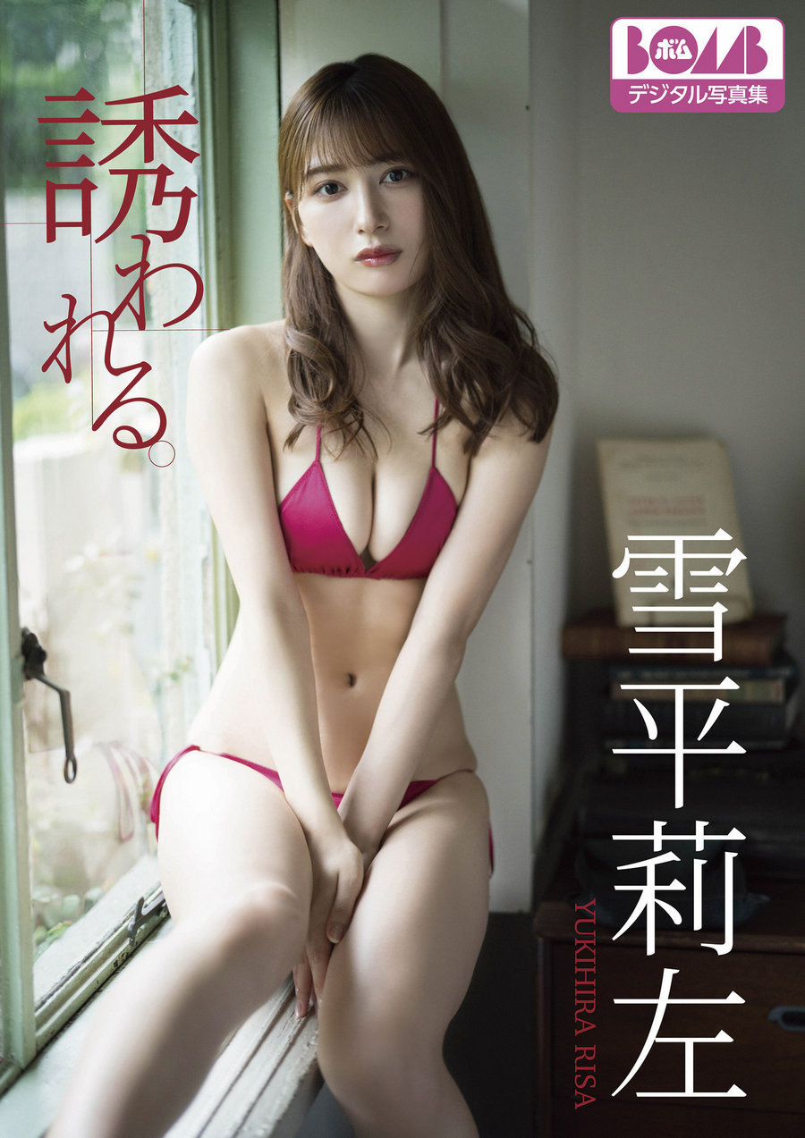 Risa Yukihira - 誘われる。 / 73P237MB / 日系-绅士图