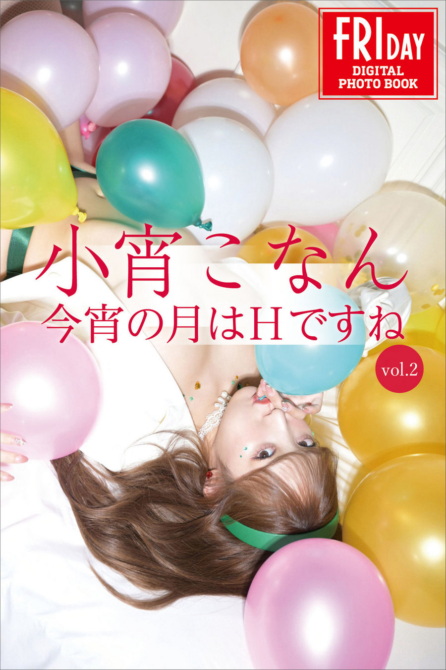 Konan Koyoi 小宵こなん - 今宵の月はＨですね ｖｏｌ．２ / 65P122MB / 日系-绅士图