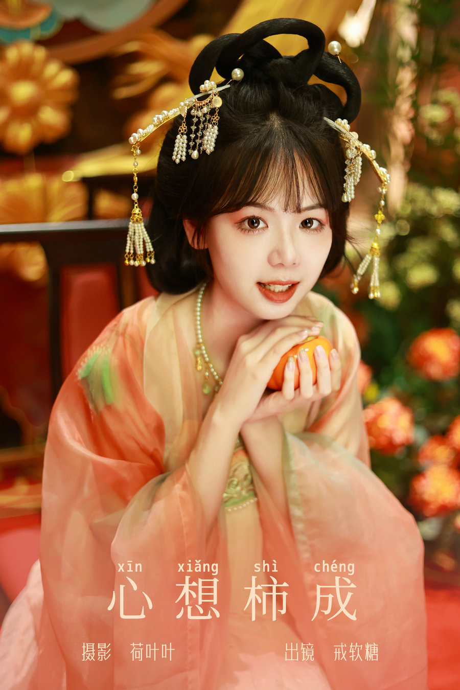 [YITUYU]艺图语 2023.10.05 心想柿成 暮烟色CC [37P-672MB]-绅士图