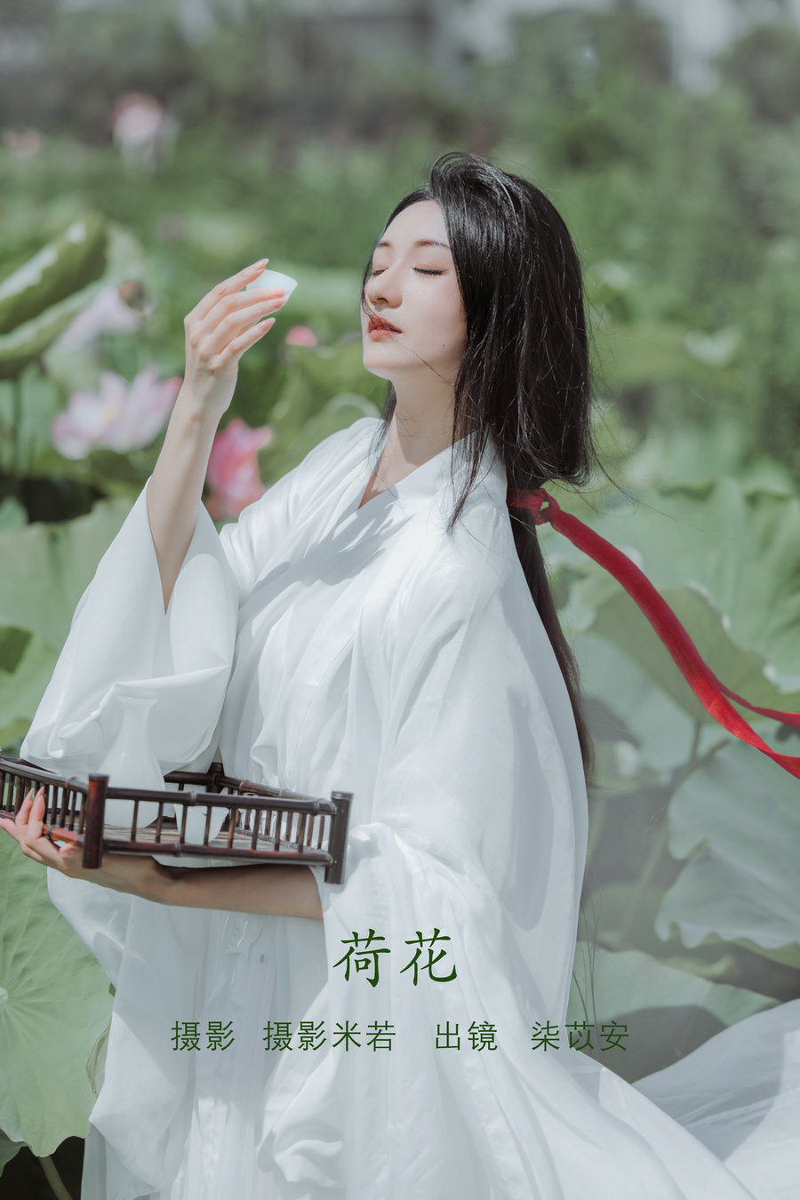 / YITUYU /艺图语 2022.08.06 荷花 柒苡安 / 22P-249MB / 机构-艺库