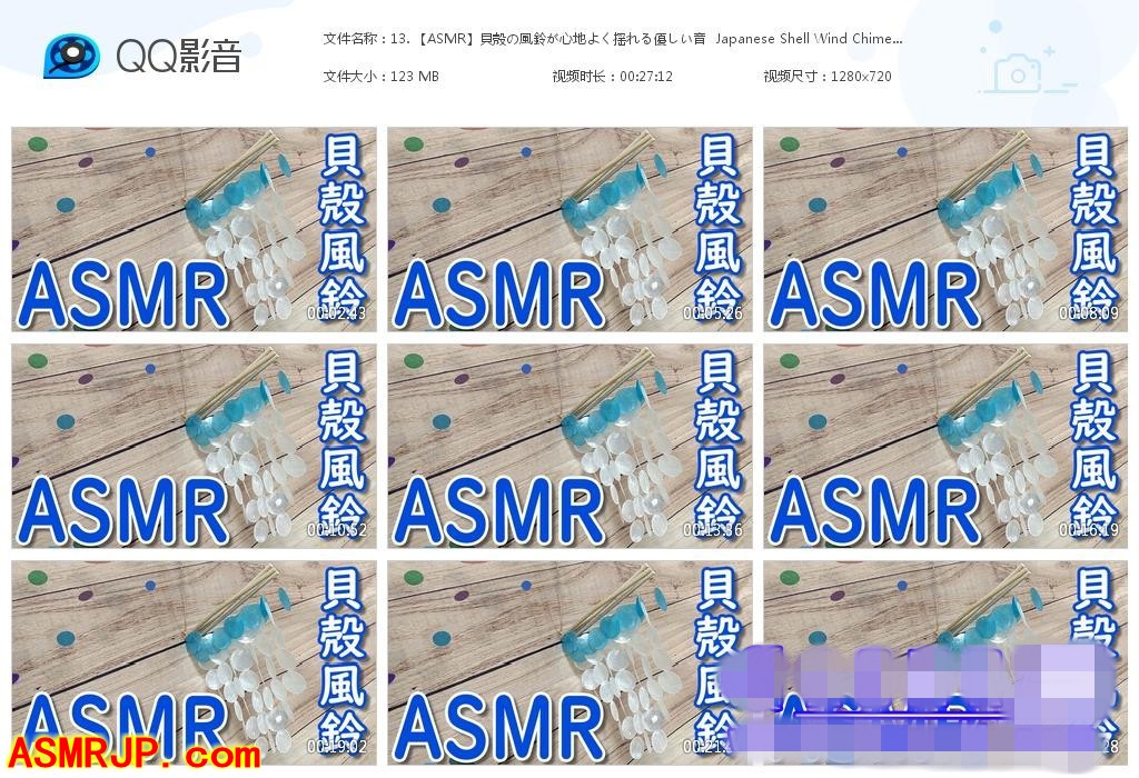 lose ASMR贝壳风铃轻轻摇曳的温柔声音-绅士图