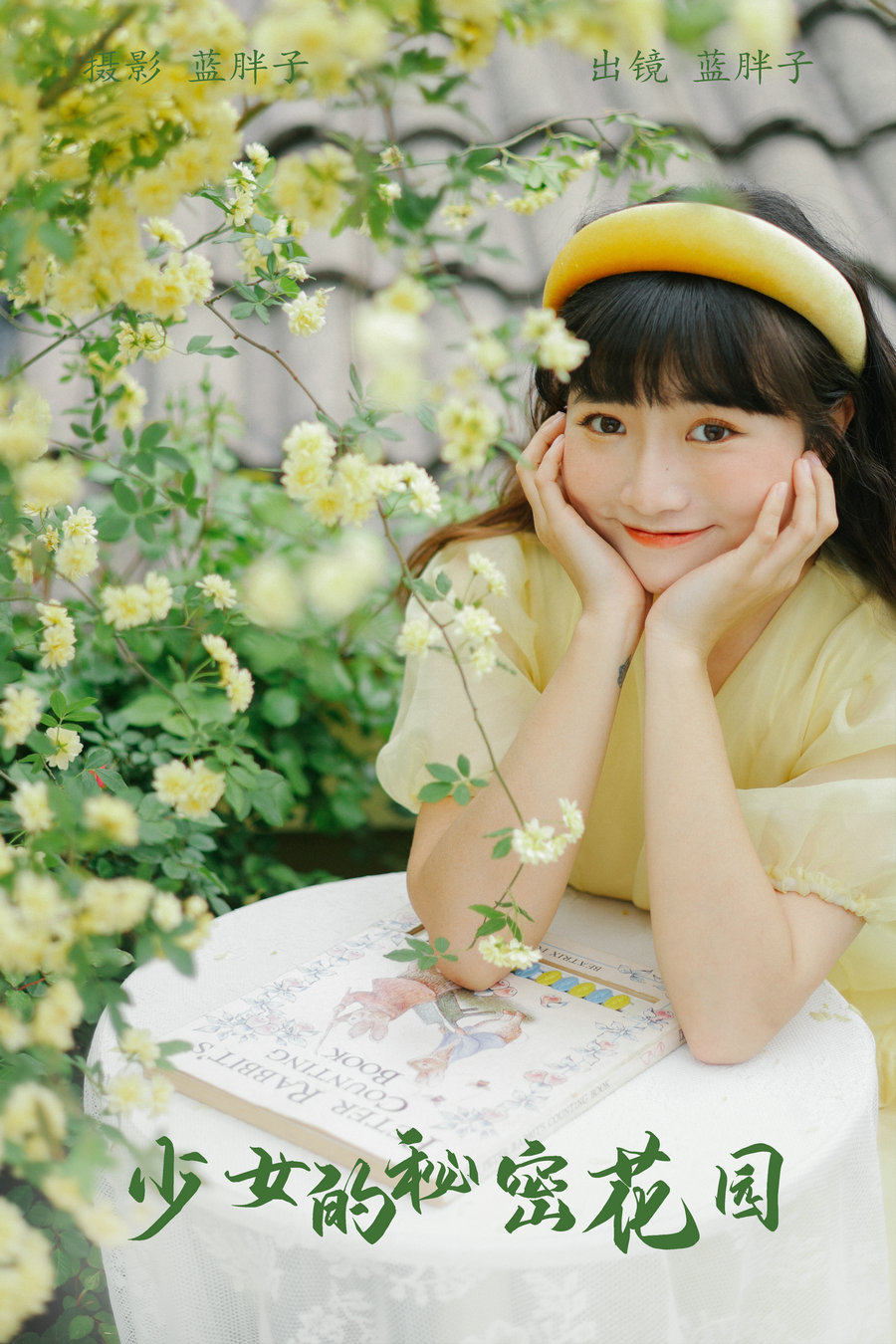 / YITUYU /艺图语 2023.05.26 少女的秘密花园 蓝胖子 / 31P-233MB / 机构-艺库