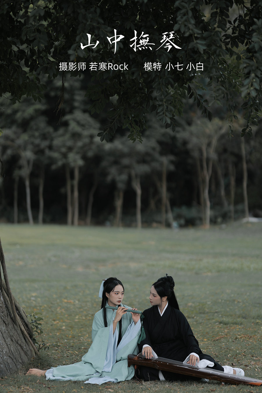 / YITUYU /艺图语 2021.10.08 山中抚琴 小白 / 24P-298MB / 机构-艺库