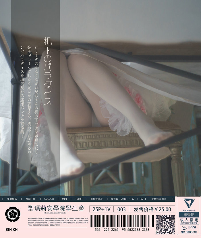 福利姬木花琳琳是勇者 - 桌下的极乐·第三季 / 26P1V-513MB / 唯美杂图-绅士图