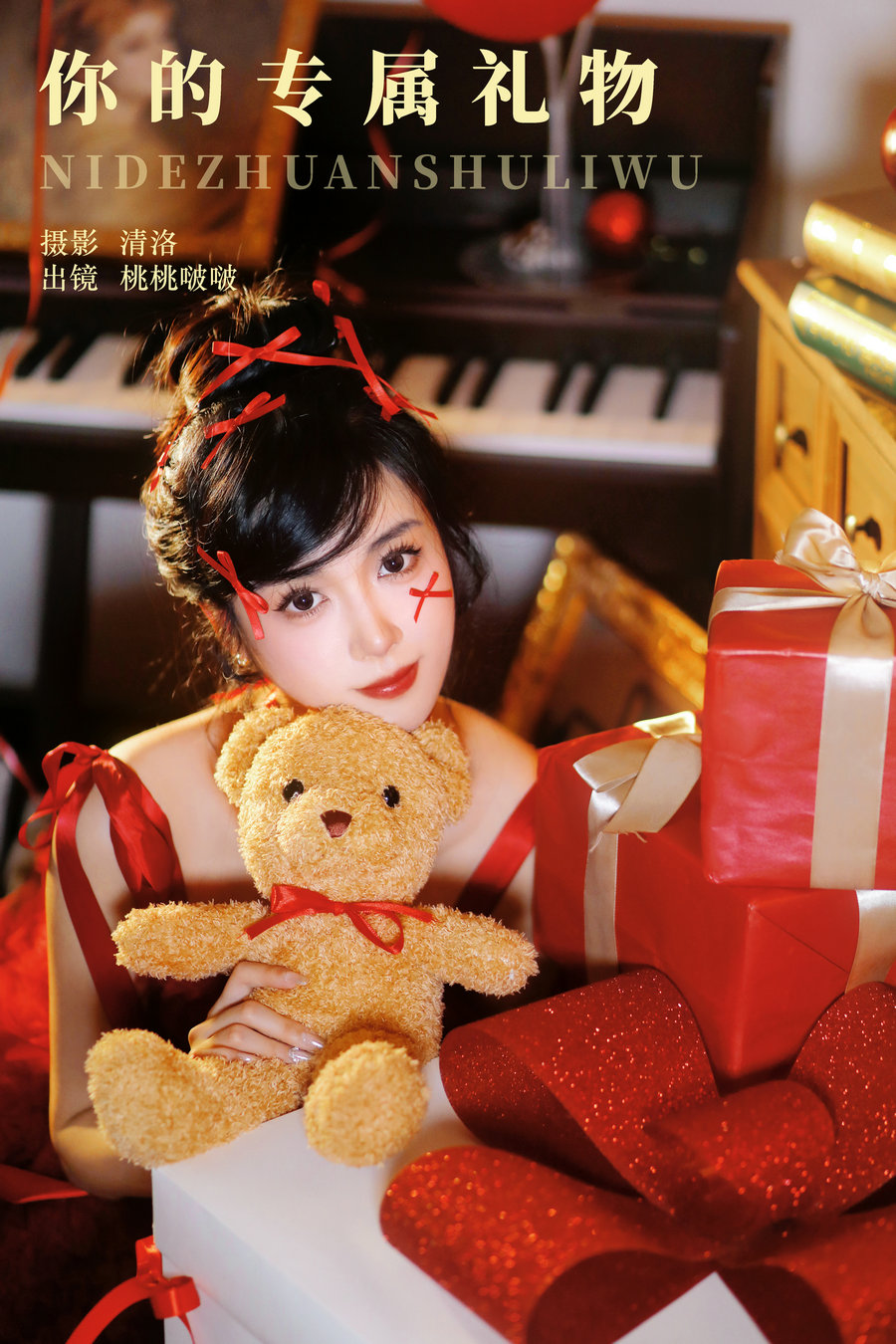 / YITUYU /艺图语 2024.02.10 你的专属礼物 淺櫻桃奈 / 34P-363MB / 机构-艺库
