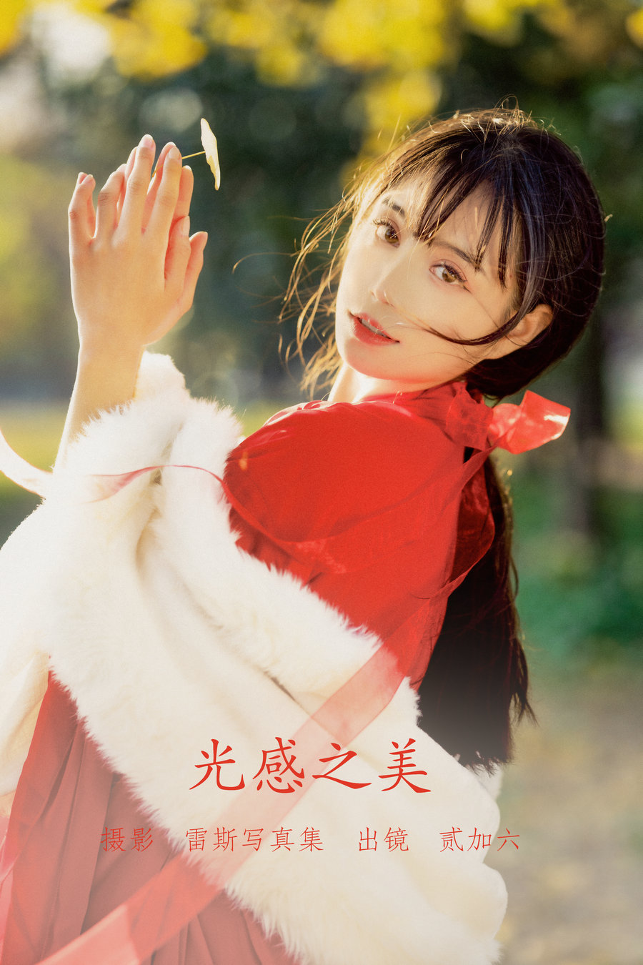/ YITUYU /艺图语 2022.05.18 光感之美 贰加六 / 23P-348MB / 机构-艺库