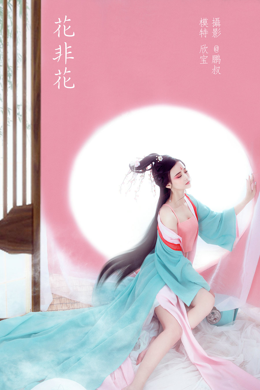 / YITUYU /艺图语 2022.02.04 花非花 欣宝 / 21P-246MB / 机构-艺库