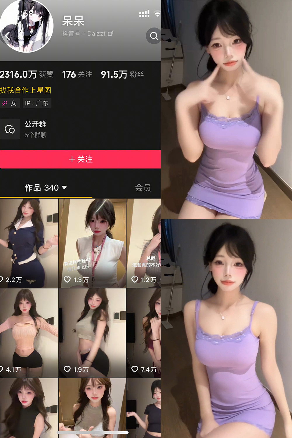 抖音 呆呆 微密圈 NO.008期 【15P4V】最新至：2025.5.26-绅士图