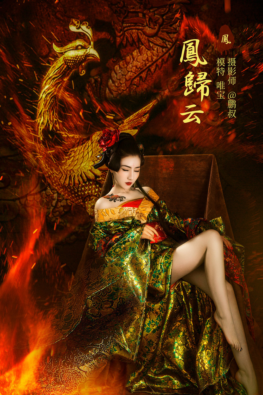 / YITUYU /艺图语 2022.01.28 凤归云 唯宝 / 21P-468MB / 机构-艺库