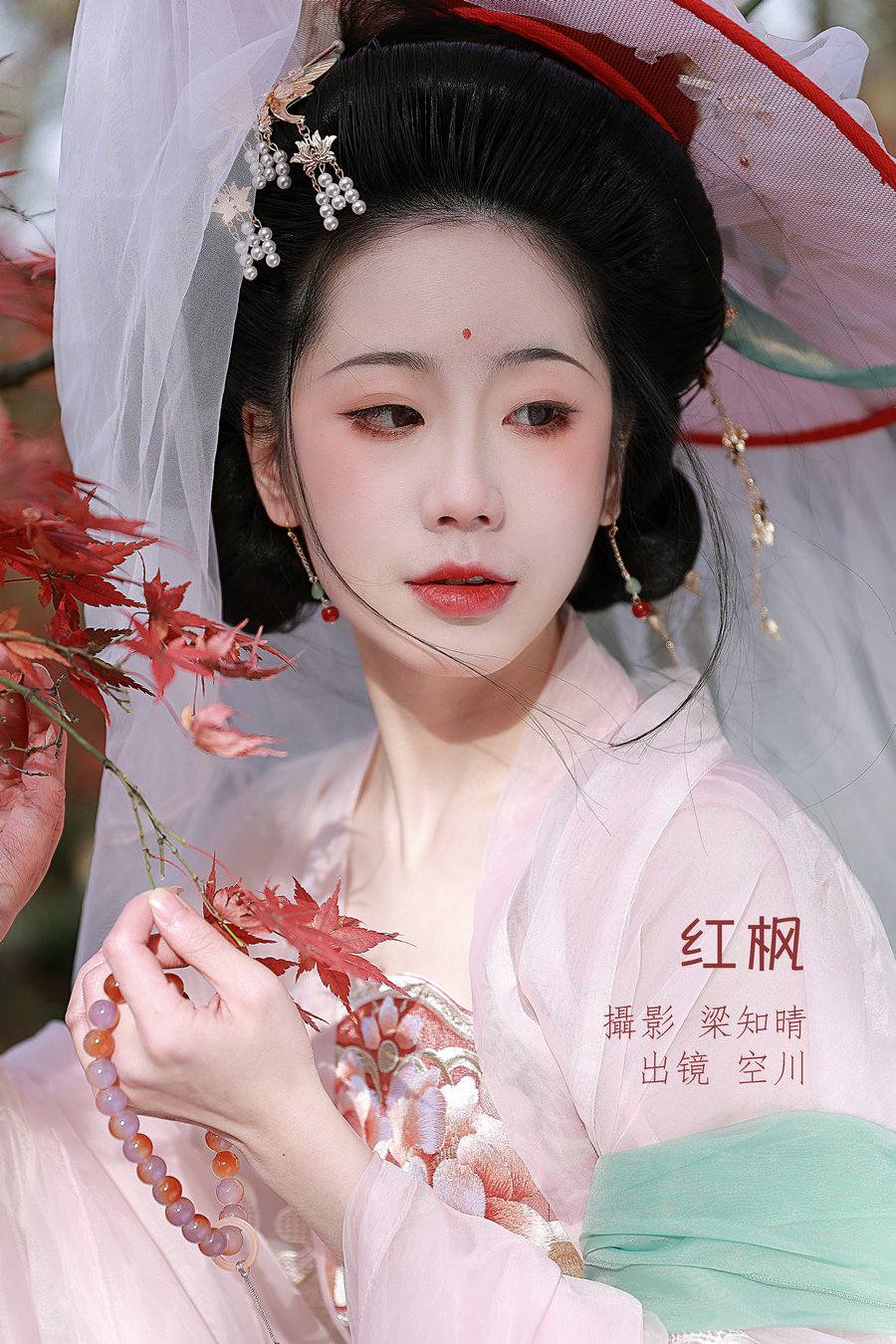 / YITUYU /艺图语 2023.01.12 红枫 空川 / 19P-302MB / 机构-艺库
