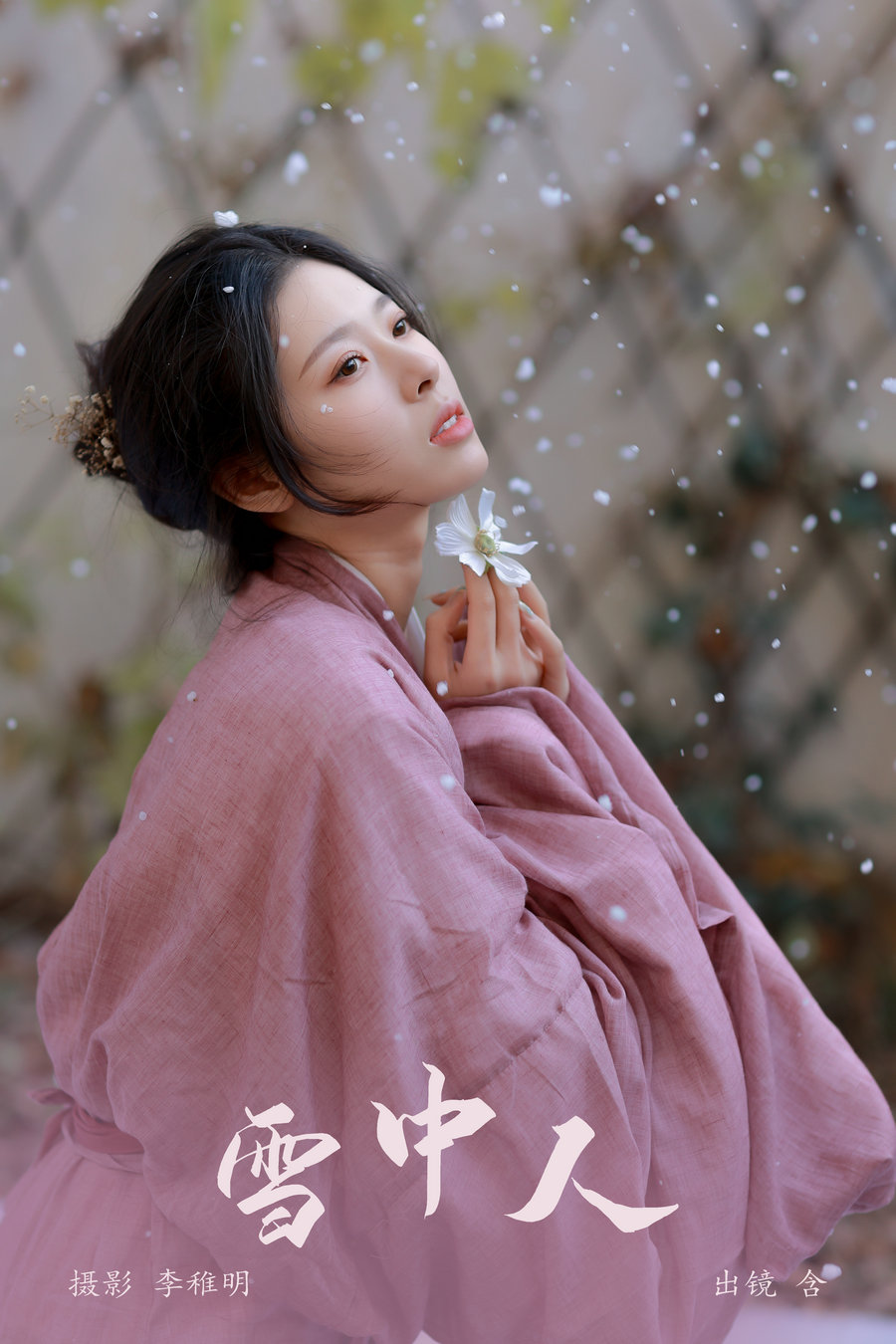 / YITUYU /艺图语 2024.08.07 雪中人 含 / 21P-331MB / 机构-艺库