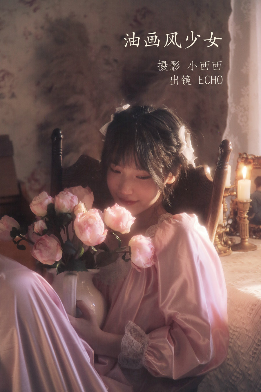 / YITUYU /艺图语 2022.11.17 油画风少女 echo / 21P-189MB / 机构-艺库