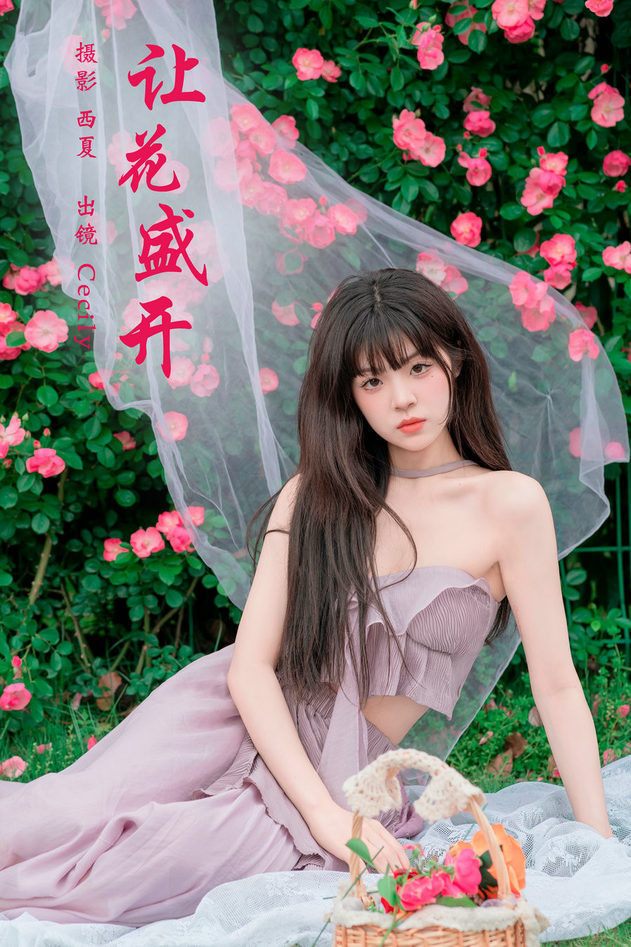 / YITUYU /艺图语 2024.03.18 让花盛开 赛的过西莉吗 / 36P-604MB / 机构-艺库