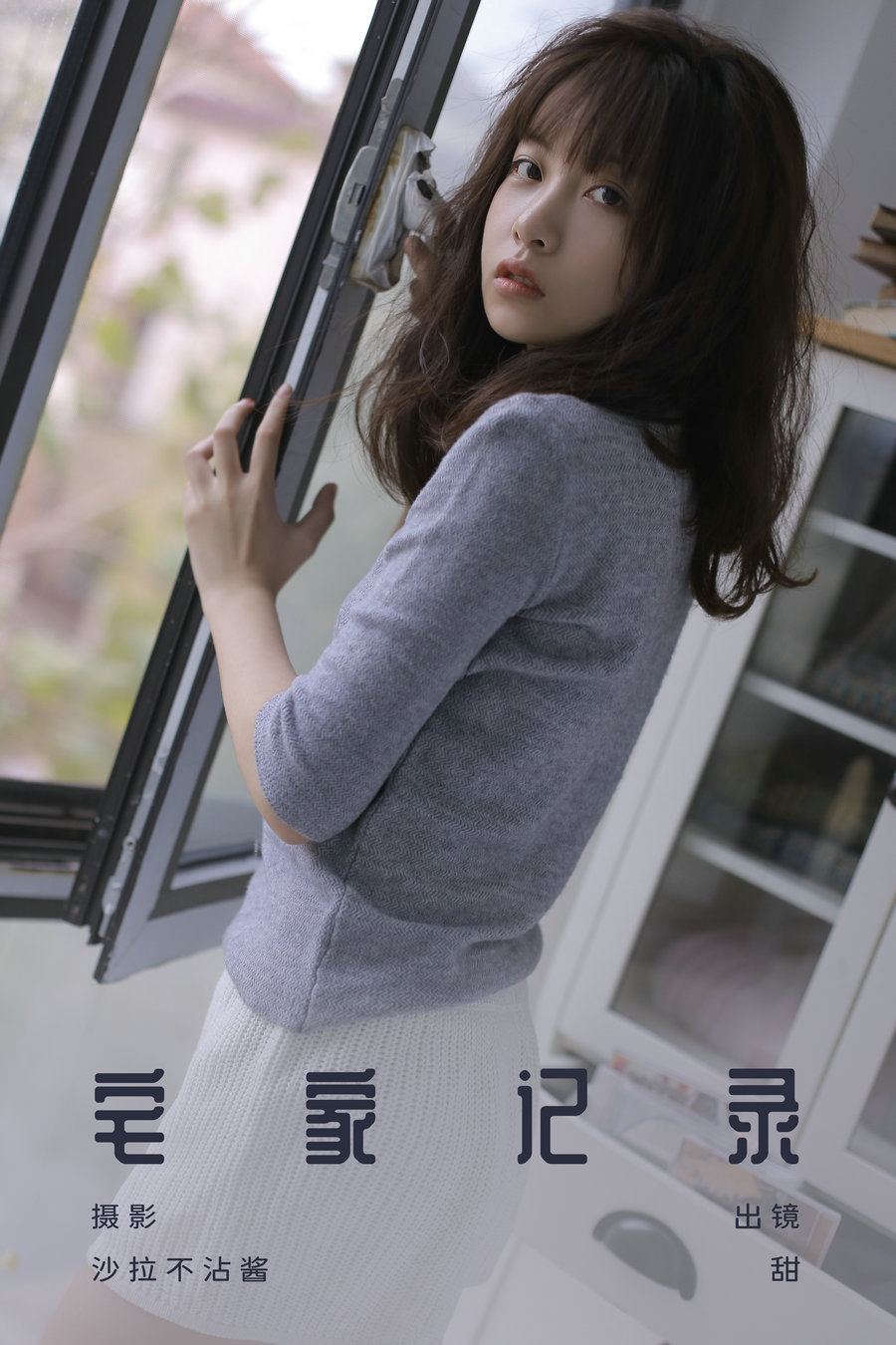 / YITUYU /艺图语 2023.10.30 宅家记录 杨甜Tiana / 27P-152MB / 机构-艺库