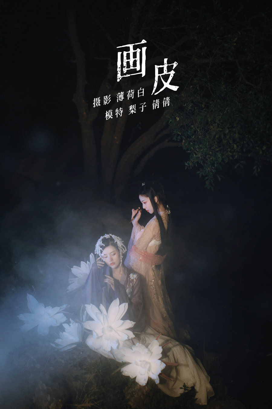 / YITUYU /艺图语 2022.01.15 画皮 模特合集 / 21P-139MB / 机构-艺库