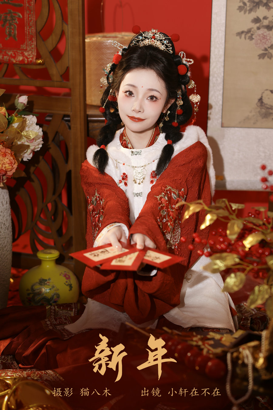 / YITUYU /艺图语 2024.02.14 新年 小轩在不在 / 23P-441MB / 机构-艺库