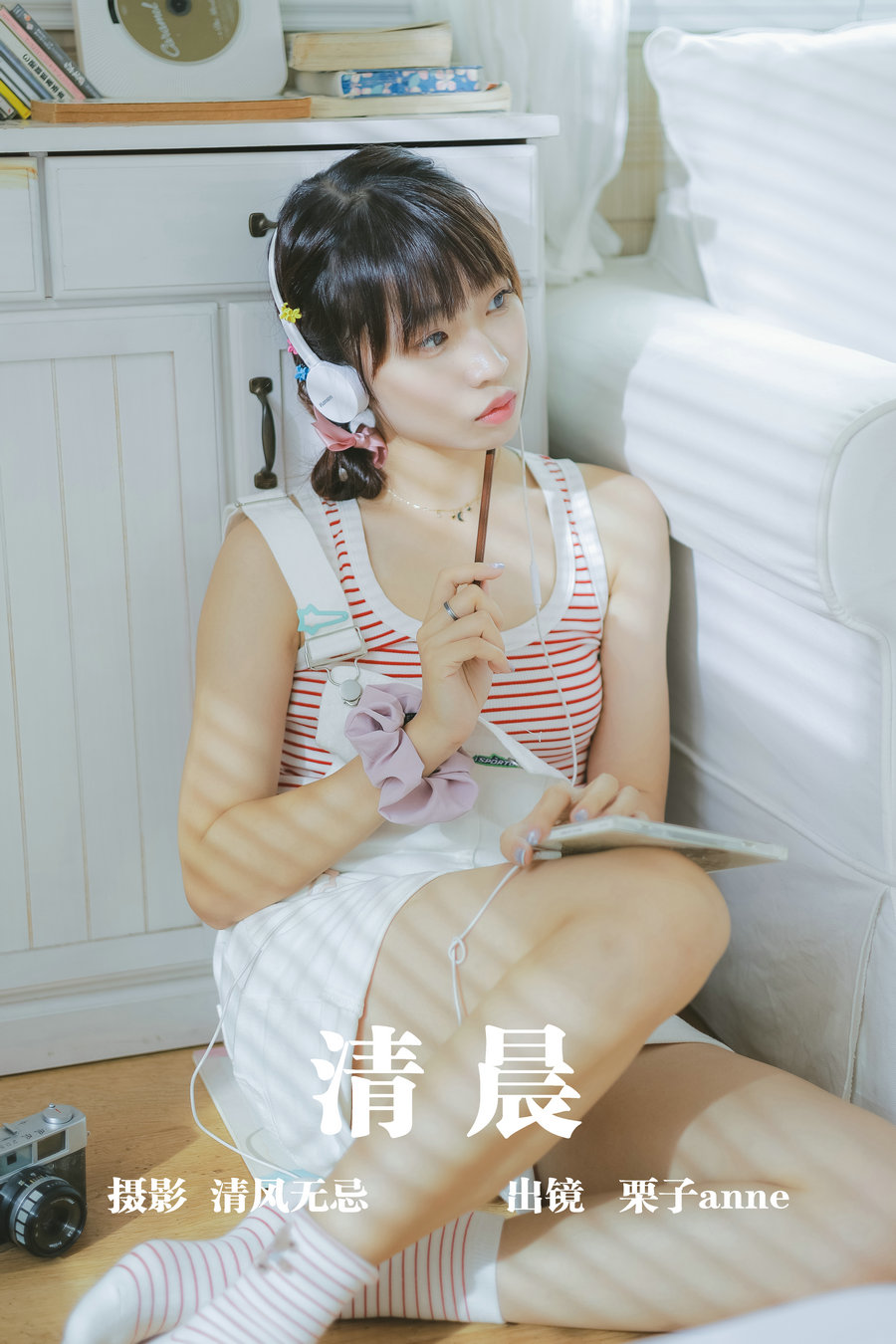 / YITUYU /艺图语 2023.05.11 清晨 -栗子-Anne / 24P-280MB / 机构-艺库