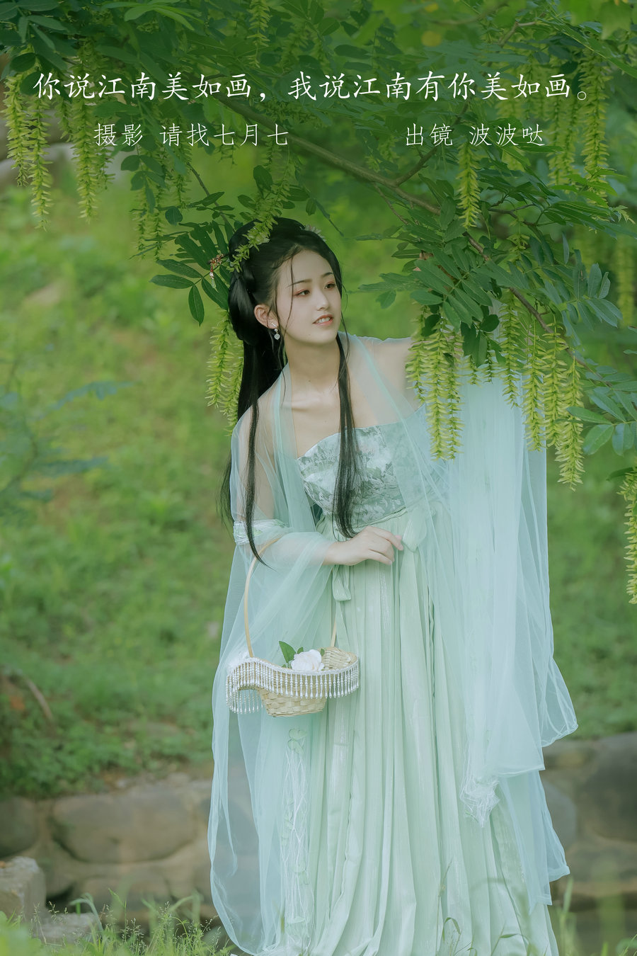 / YITUYU /艺图语 2022.09.19 江南有你美如画 波波哒 / 24P-238MB / 机构-绅士图