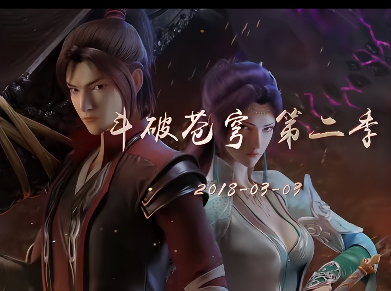 《斗破苍穹》年番预告释出,时长不到一分钟,网友:看了个寂寞?
