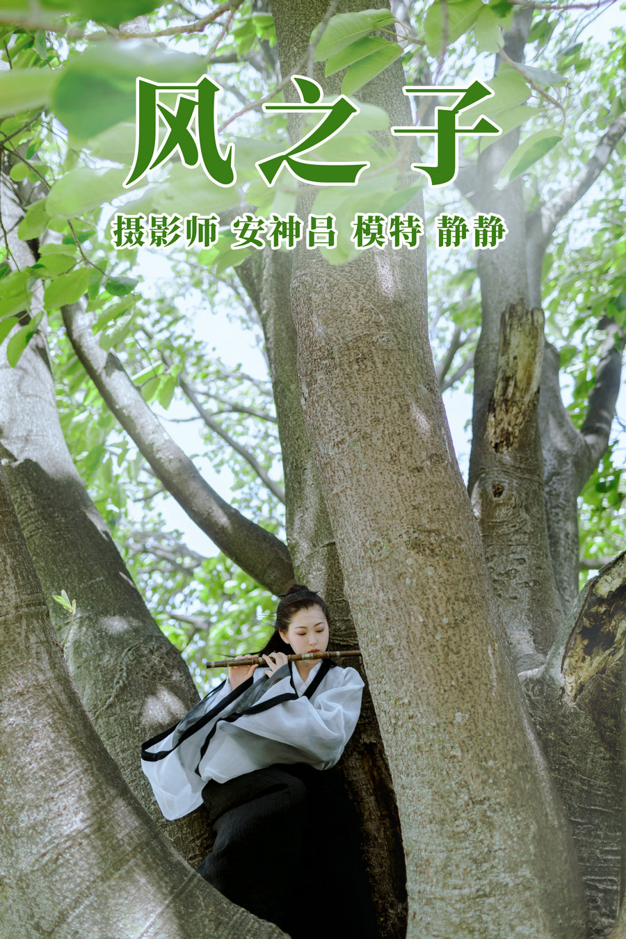 / YITUYU /艺图语 2021.06.09 风之子 静静 / 20P-120MB / 机构-艺库