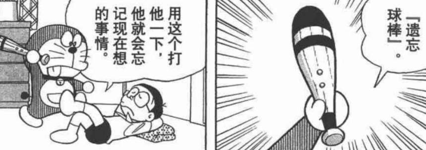 真实存在!《哆啦A梦》单行本漫画最耐人寻味的第44.5卷