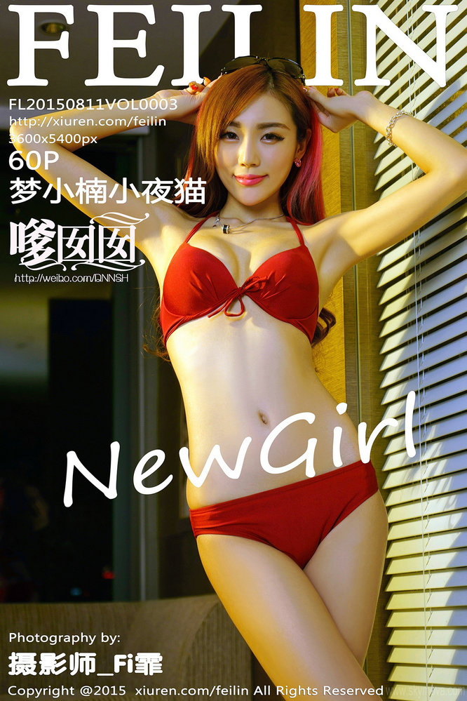 / FEILIN /嗲囡囡 2015.08.11 VOL.003 梦小楠 / 60P226MB / 秀人旗下-绅士图