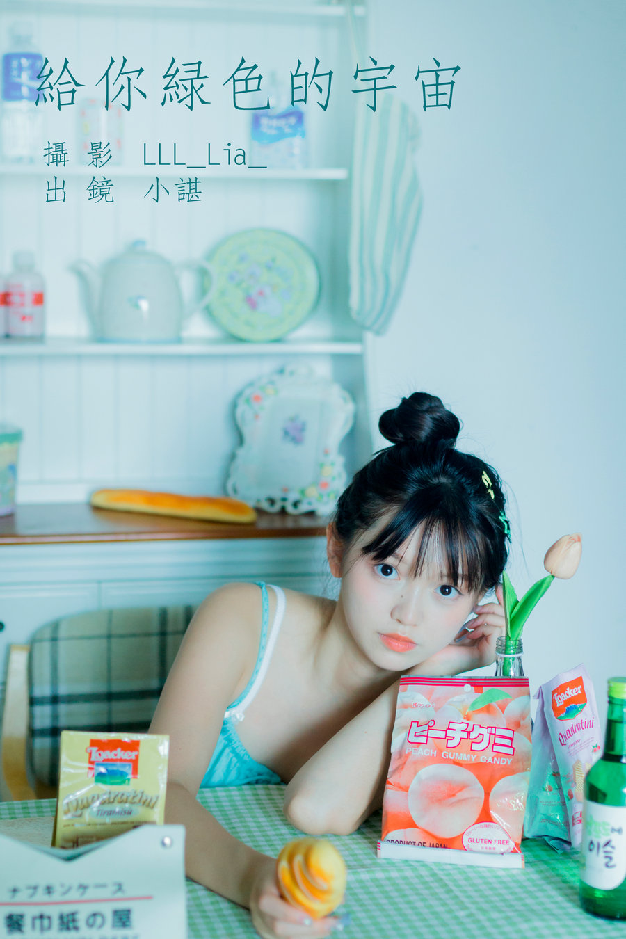 / YITUYU /艺图语 2023.09.11 给你绿色的宇宙 椰椰公主 / 27P-218MB / 机构-艺库