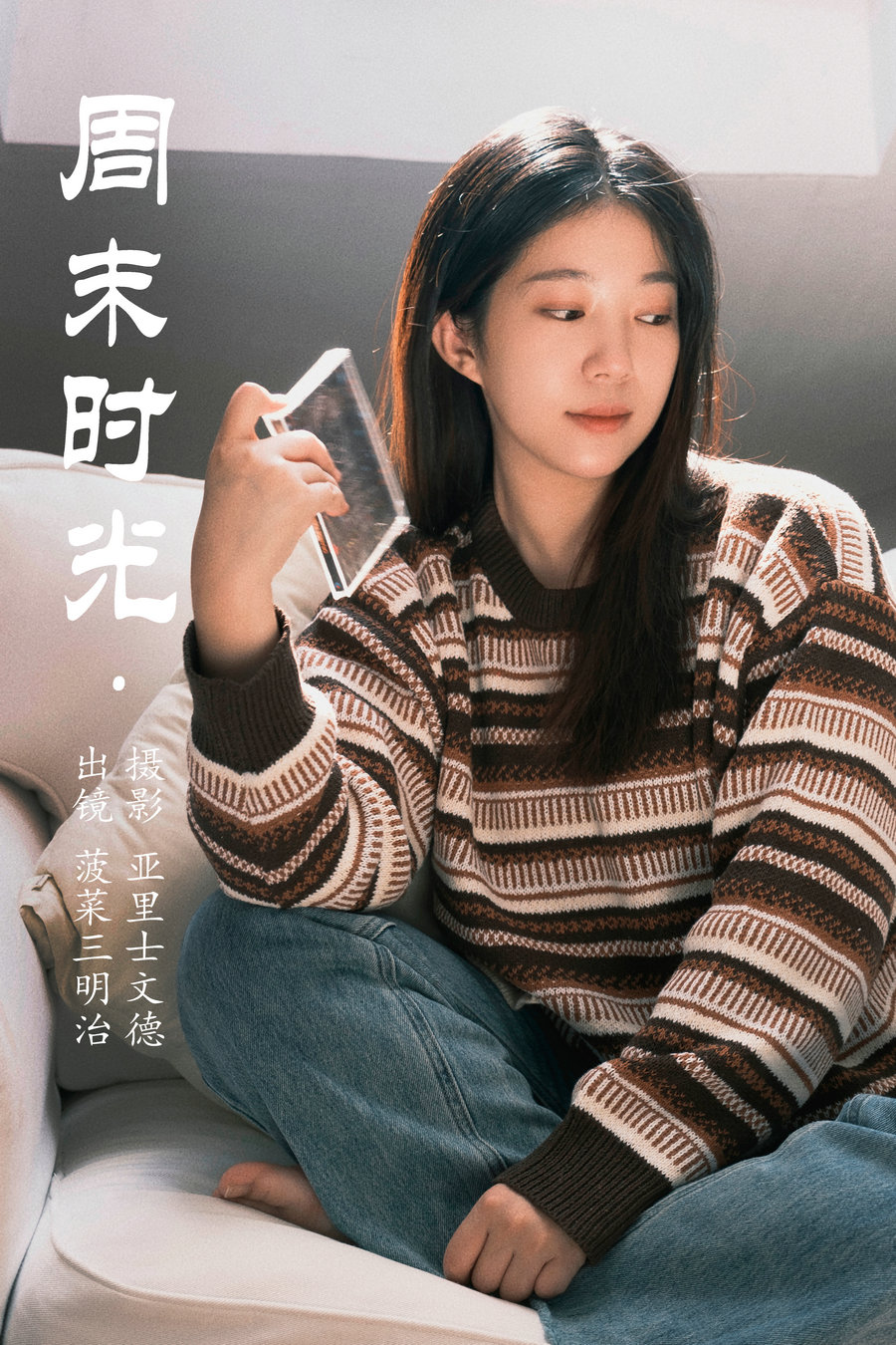 / YITUYU /艺图语 2023.06.28 周末时光 菠菜三明治 / 22P-235MB / 机构-艺库
