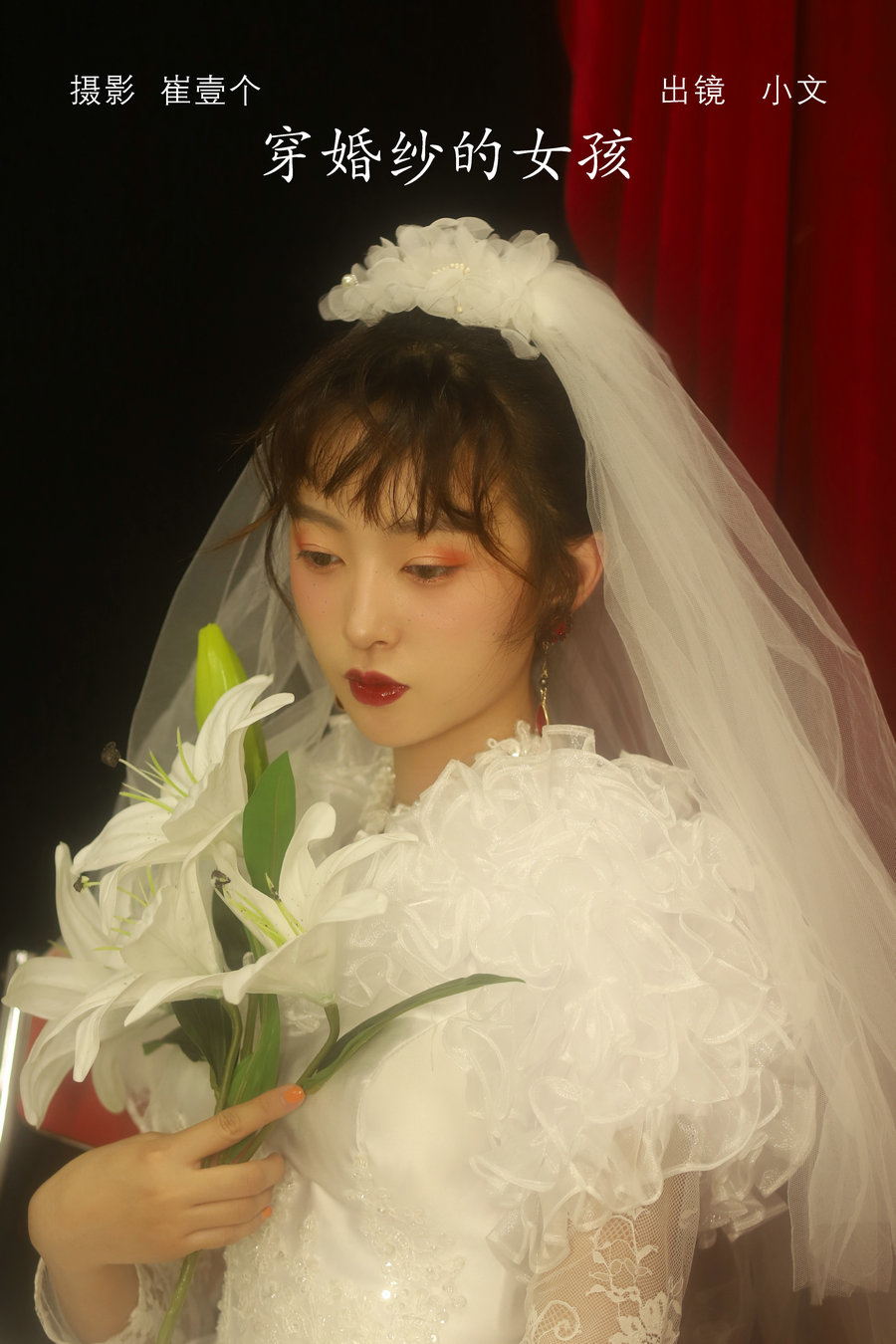 / YITUYU /艺图语 2022.11.03 穿婚纱的女孩 小文 / 21P-141MB / 机构-艺库