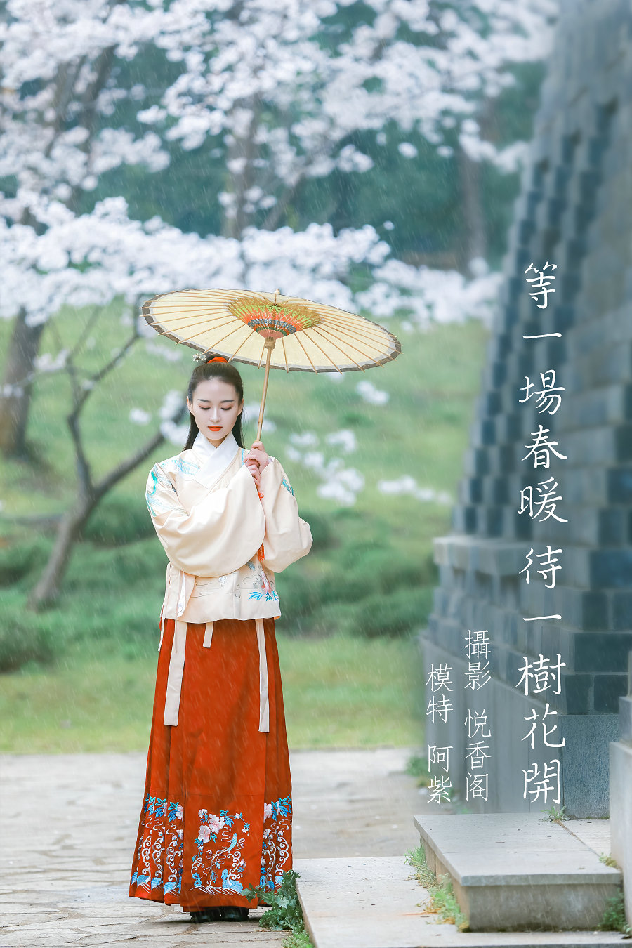 / YITUYU /艺图语 2022.02.24 等一场春暖 待一树花开 阿紫 / 19P-235MB / 机构-绅士图