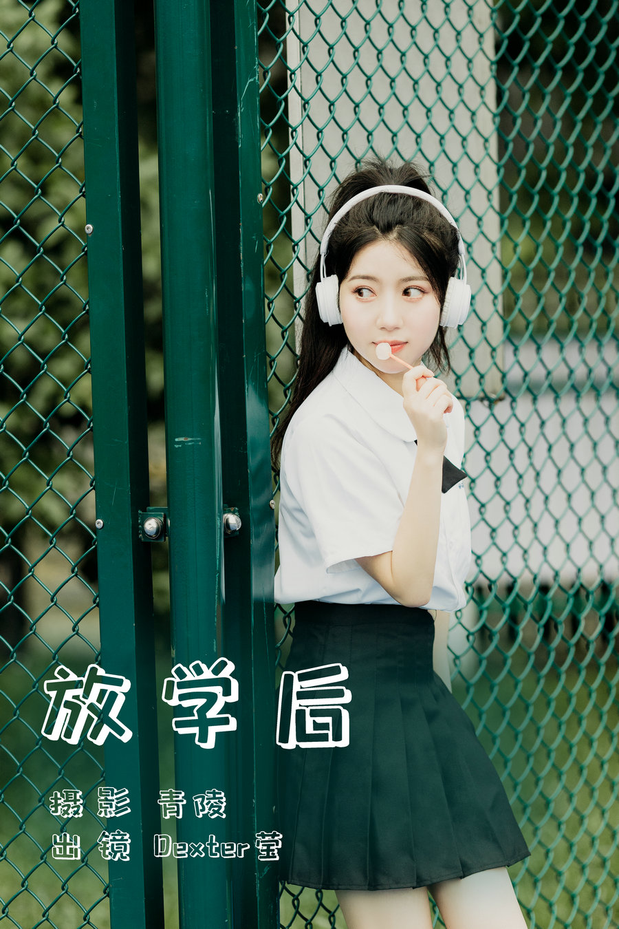 / YITUYU /艺图语 2023.06.14 放学后 Dexter莹 / 22P-478MB / 机构-艺库