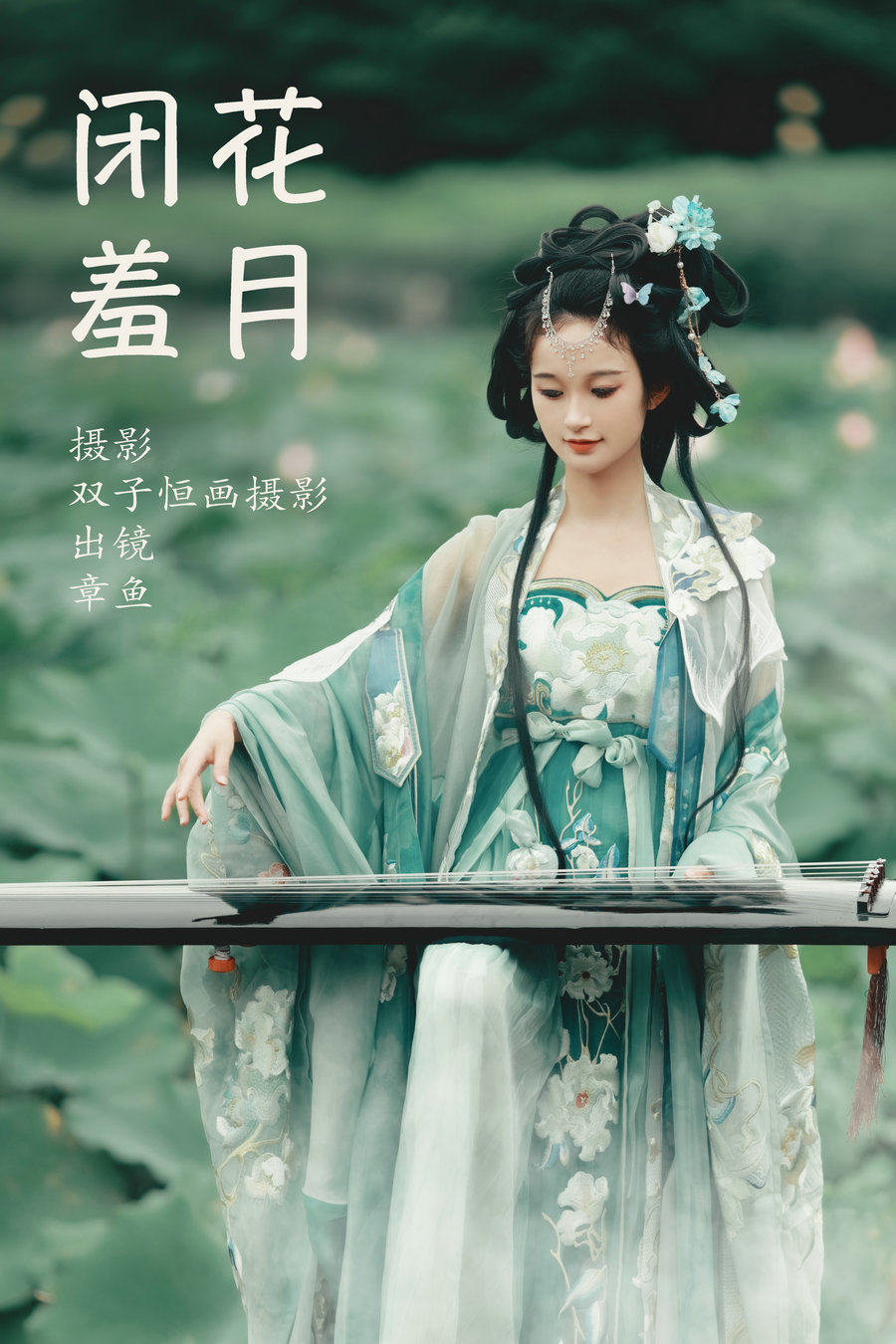 / YITUYU /艺图语 2023.07.18 闭花羞月 章鱼 / 29P-201MB / 机构-艺库