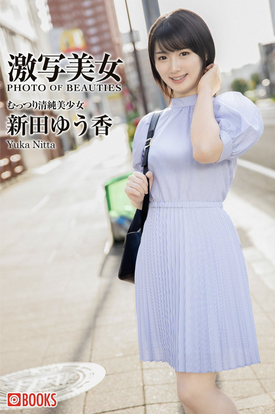 / Gekisha Beauty 激写美女 / Yuka Nitta 新田ゆう香 / 32P109MB / 日系-绅士图