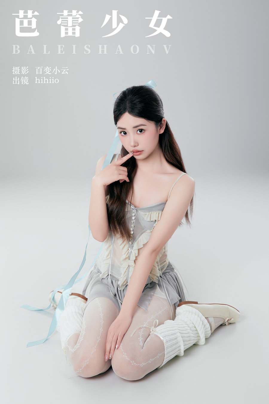 / YITUYU /艺图语 2024.06.16 芭蕾少女 hihiio / 21P-292MB / 机构-艺库