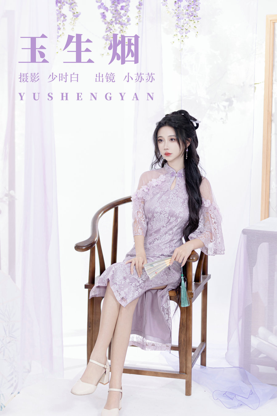/ YITUYU /艺图语 2023.09.18 玉生烟 绮罗生的小苏苏 / 27P-231MB / 机构-艺库