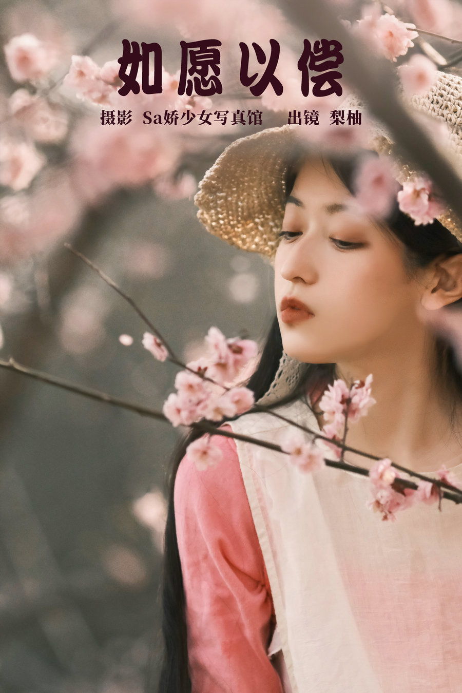 / YITUYU /艺图语 2023.04.18 如愿以偿 梨柚- / 21P-173MB / 机构-艺库