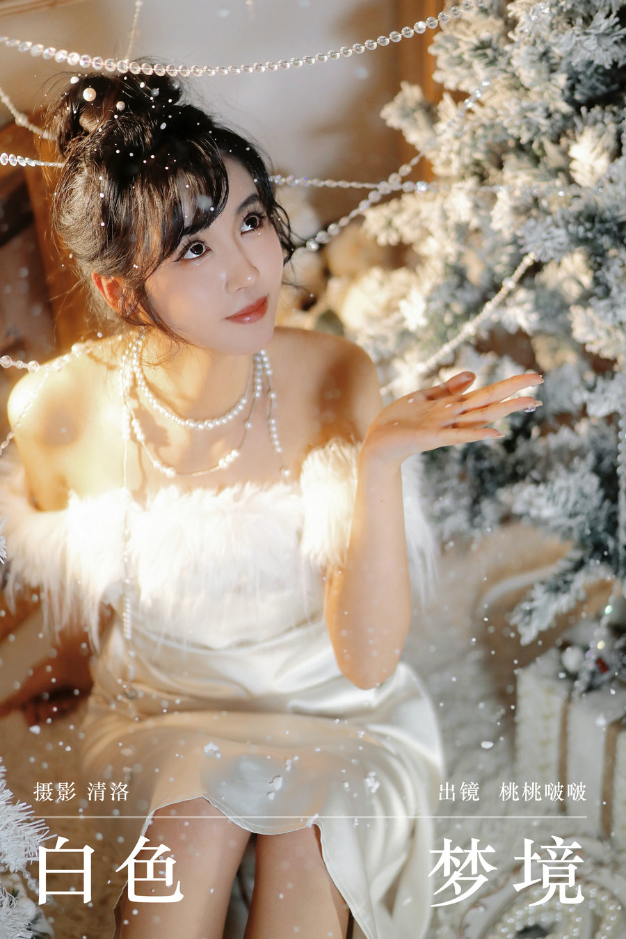 / YITUYU /艺图语 2024.01.27 白色梦境 淺櫻桃奈 / 25P-257MB / 机构-艺库