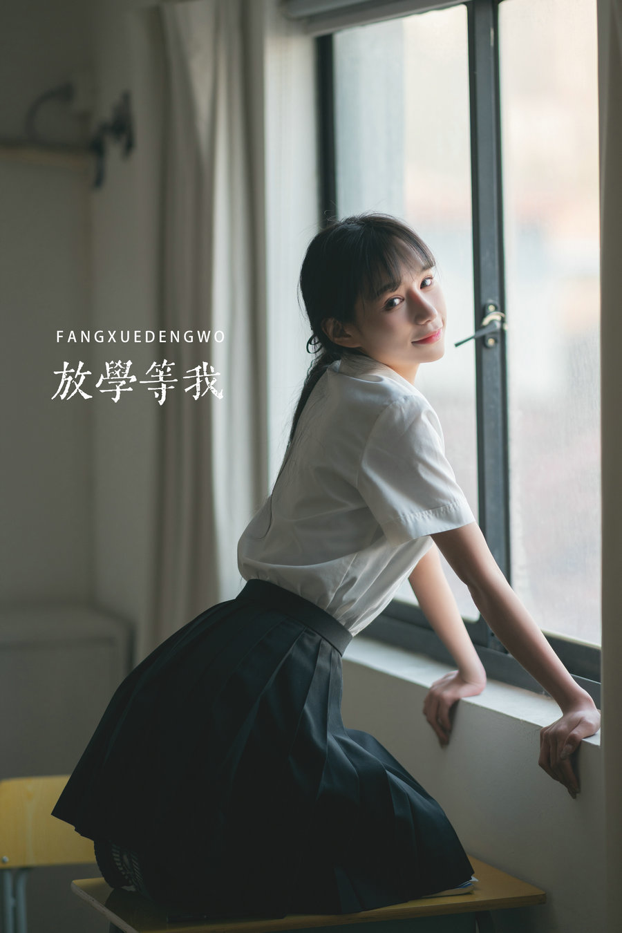 / YITUYU /艺图语 2022.05.15 放学等我 可爱温泉蛋 / 31P-266MB / 机构-艺库